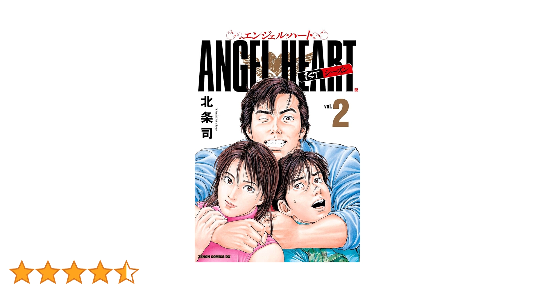 エンジェルハート 1stシーズン 2stシーズン1~24巻　1~16巻　全40冊 エンジェルハート 1stシーズン 2stシーズン1~24巻 1~16巻 全40